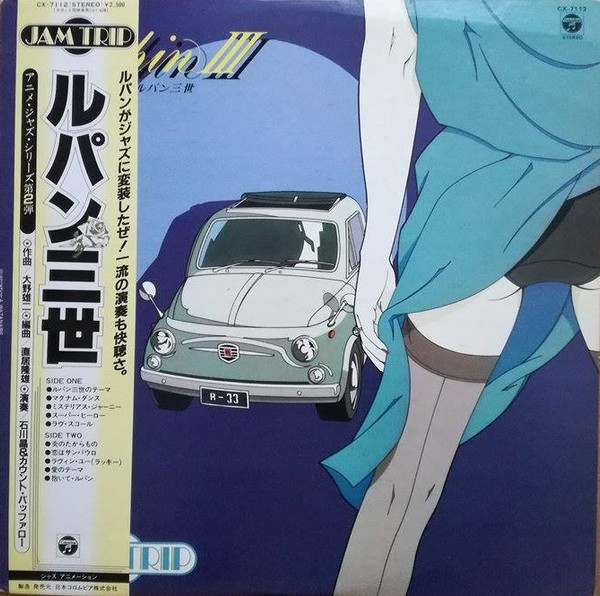 石川晶&カウント・バッファローズ – Lupin III = ルパン三世 (1984, CD 
