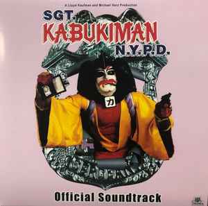 Various - Sgt. Kabukiman NYPD Soundtrack album cover