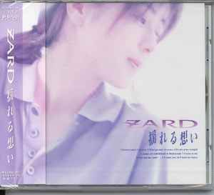 ZARD – 揺れる想い (1993, CD) - Discogs