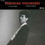 【純正一掃】YUKIHIRO TAKAHASHI IN T.E.N.T YEARS 高橋幸宏 邦楽