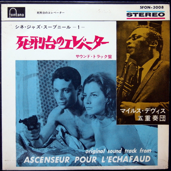 The Miles Davis Quintet – Ascenseur Pour L'Echafaud (1964, Vinyl