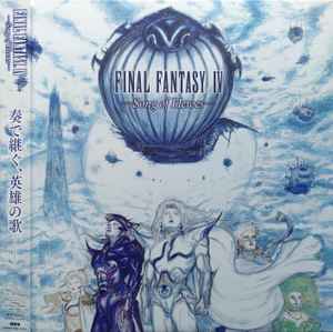 Nobuo Uematsu – Modulation Final Fantasy Arrangement Album (2022