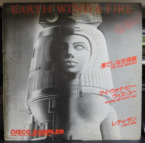 Earth, Wind & Fire – Disco Sampler (1981, Vinyl) - Discogs