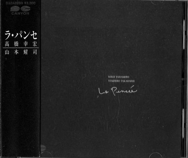 Yohji Yamamoto / Yukihiro Takahashi - La Pensée | Releases | Discogs