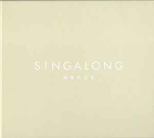 緑黄色社会 – Singalong (2020, CD) - Discogs