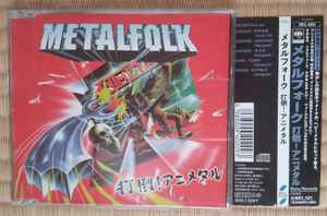 Metalfolk - 打倒！アニメタル album cover