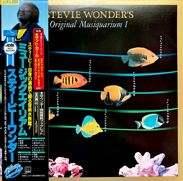 Stevie Wonder = スティービー・ワンダー – Stevie Wonder's