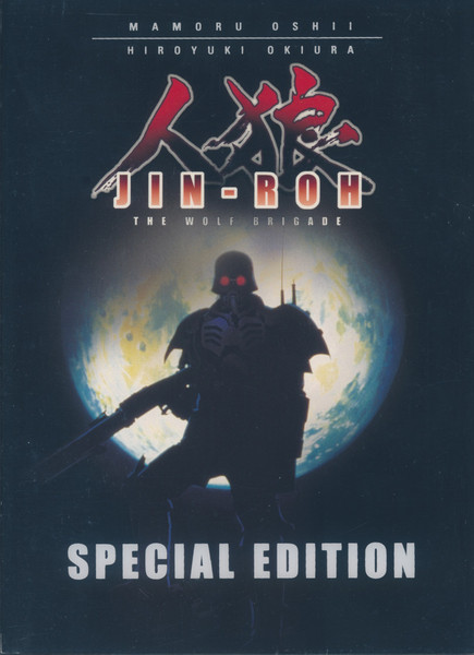 Hajime Mizoguchi – 人狼 Jin-Roh: The Wolf Brigade (Special Edition
