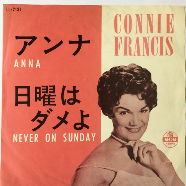 Connie Francis = コニー・フランシス – Anna = アンナ / Never On ...
