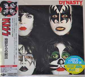 Kiss – Dynasty - 地獄からの脱出 (2006, Mini-LP-CD, Cardboard