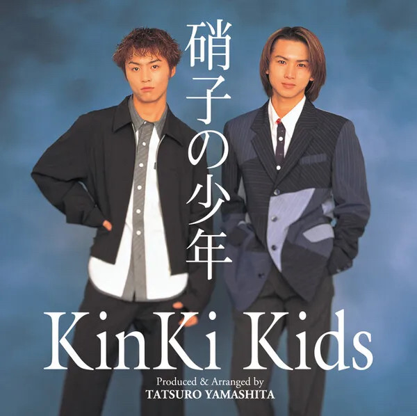 KinKi Kids – 硝子の少年(1997, CD) - Discogs