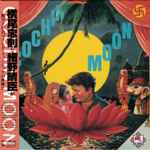 横尾忠則 と 細野晴臣 – Cochin Moon (2005, Paper Sleeve, CD) - Discogs