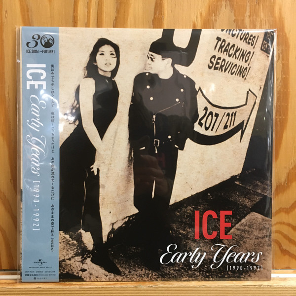Ice - Early Years [1990-1992] | Releases | Discogs