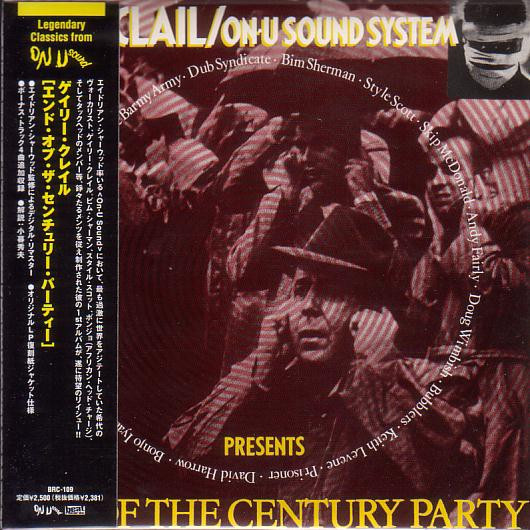 Gary Clail / On-U Sound System – End Of The Century Party (1989