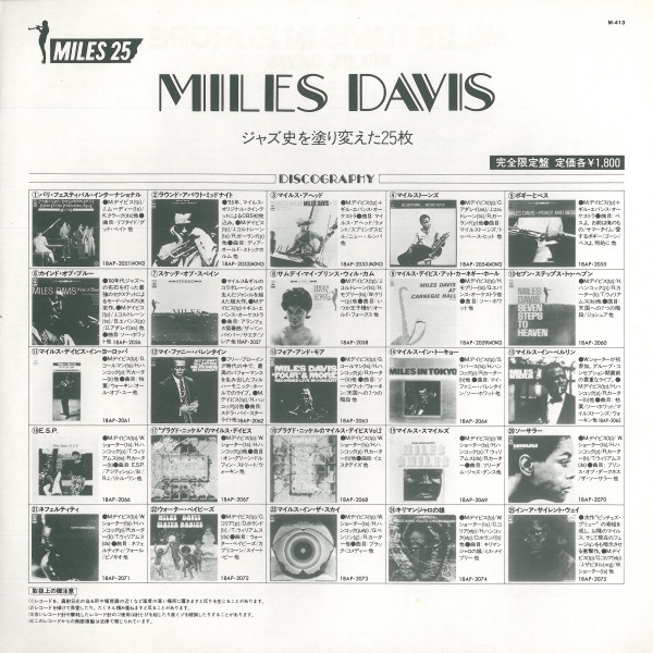 Miles 25 Label | Releases | Discogs