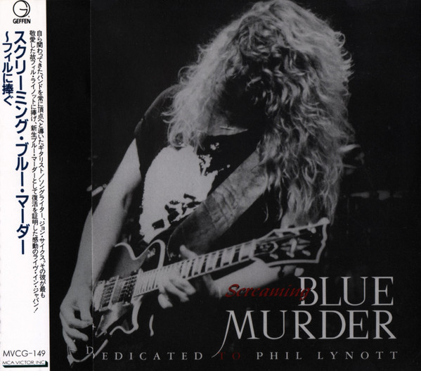 Blue Murder John Sykes Dancing ～ CD-