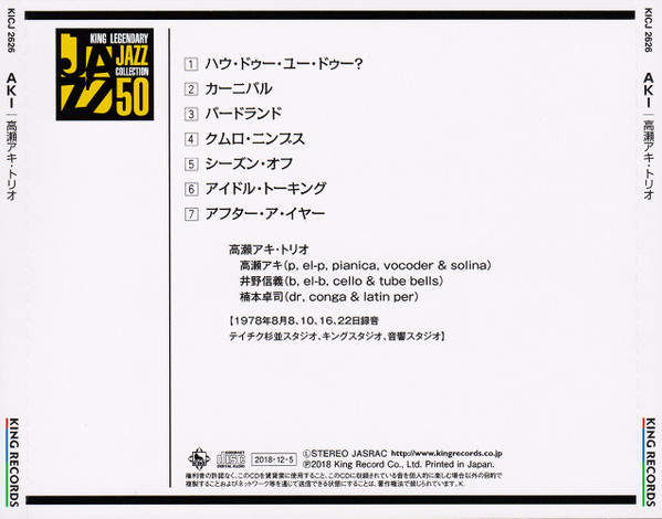 baixar álbum Aki Takase Trio - Aki