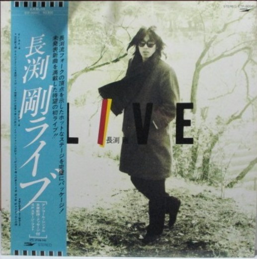 長渕 剛 – Live (1985, CD) - Discogs