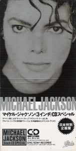 Michael Jackson = マイケル・ジャクソン – Another Part Of Me 