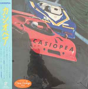 Casiopea – Mint Jams (2022, Translucent Green, Vinyl) - Discogs