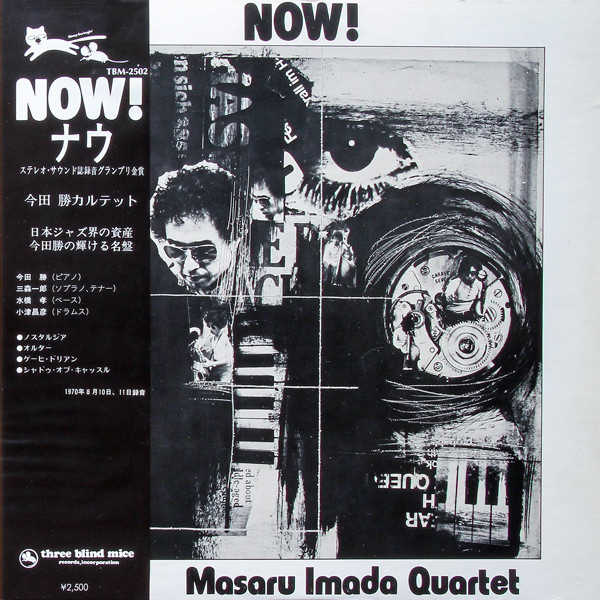 Masaru Imada Quartet – Now! (1977, Vinyl) - Discogs