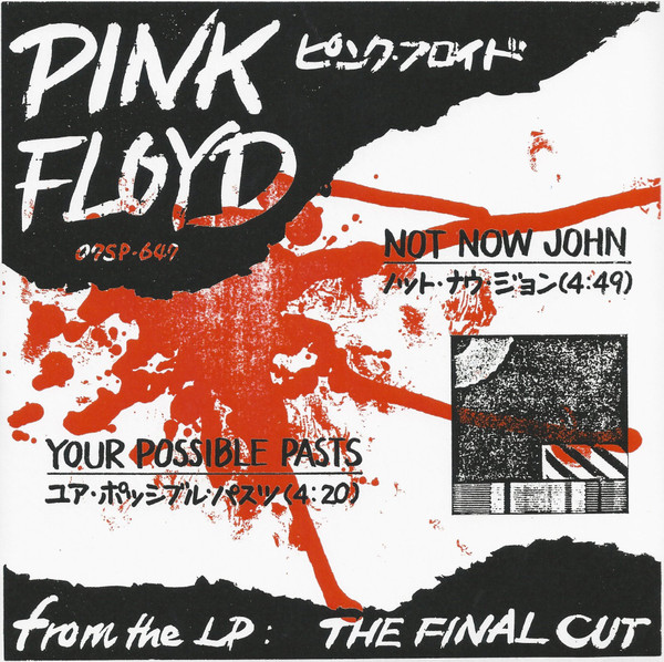 Pink Floyd = ピンク・フロイド – Not Now John / Your Possible