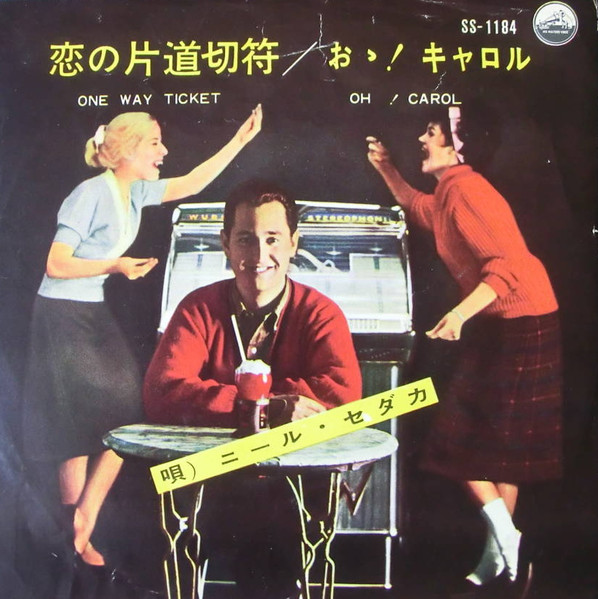 Neil Sedaka = ニール・セダカ – One Way Ticket / Oh! Carol / = 恋の