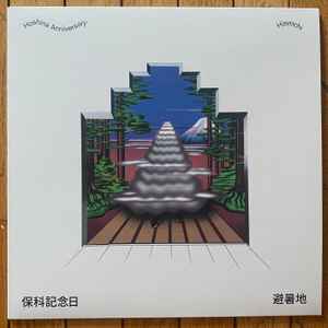 Hisyochi (Vinyl, LP, Album) for sale