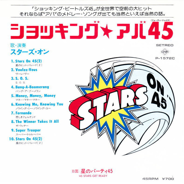 スターズ・オン = Stars On 45 – ショッキング・アバ45 (1981, Vinyl