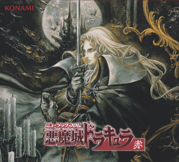 Konami – ミュージック フロム 悪魔城ドラキュラ 赤 (2021, CD) - Discogs