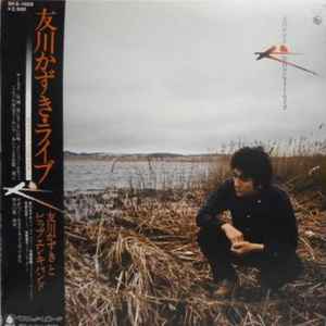 友川かずき – 犬・秋田コンサートライブ (1979, Vinyl) - Discogs