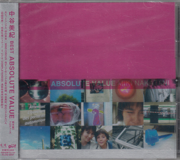 中谷美紀 – Absolute Value (1998, CD) - Discogs