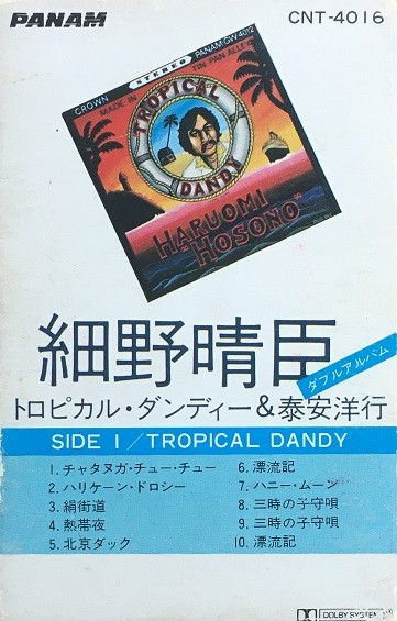 Haruomi Hosono = 細野晴臣 – Tropical Dandy / Bon Voyage Co 