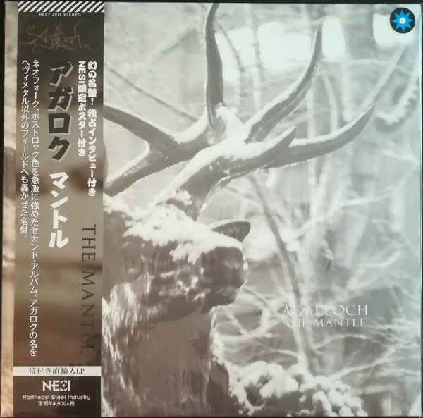 Agalloch – The Mantle (2021, Black w/ Blue Splatter, Vinyl) Discogs