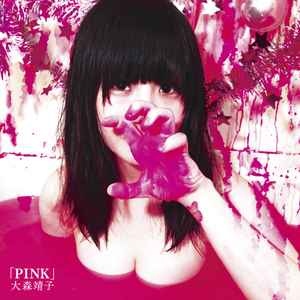 大森靖子 – Pink (2014, Vinyl) - Discogs