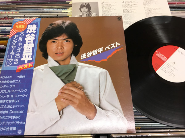 渋谷哲平 – ベスト (1981, Vinyl) - Discogs