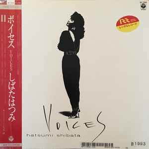柴田多映子 – Dear Yesterday (1988, Vinyl) - Discogs
