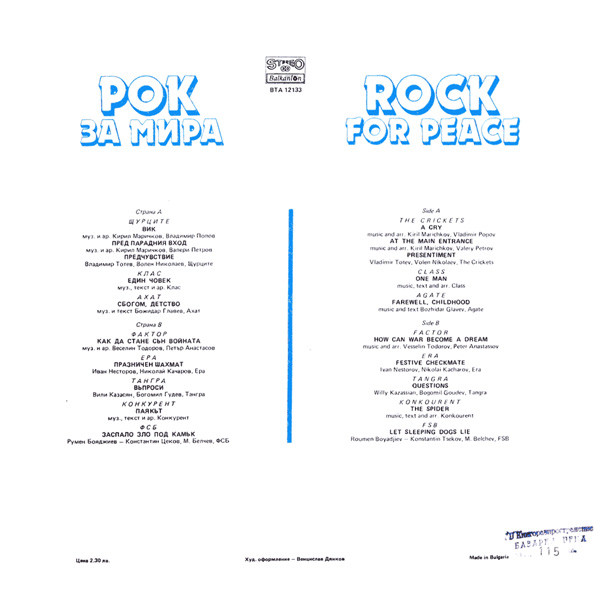 last ned album Various - Рок За Мира Rock For Peace