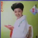 金田たつえ – おまえさん (1980, Vinyl) - Discogs