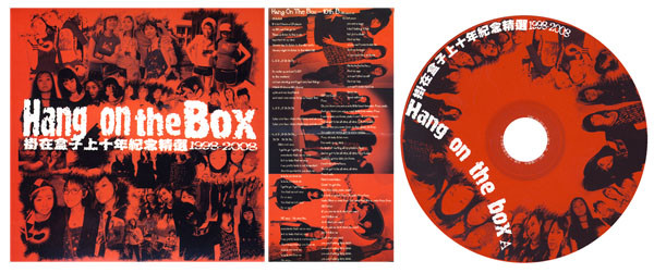 ladda ner album Hang On The Box - 挂在盒子上十年纪念精选1998 2008