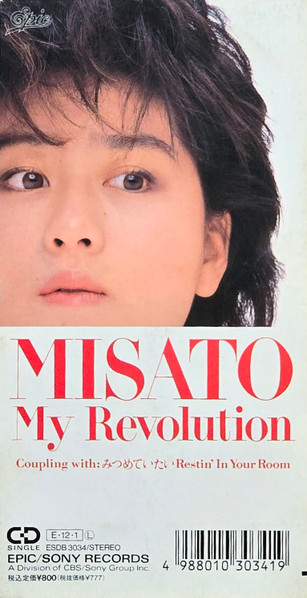 Misato Watanabe – My Revolution (1986, Vinyl) - Discogs
