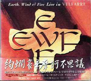 Earth, Wind & Fire = アース・ウィンド＆ファイアー – Live In