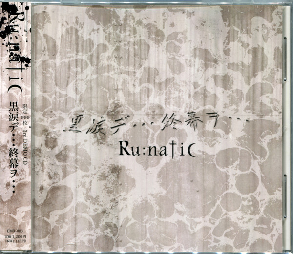 last ned album Runatic - 黒涙デ終幕ヲ