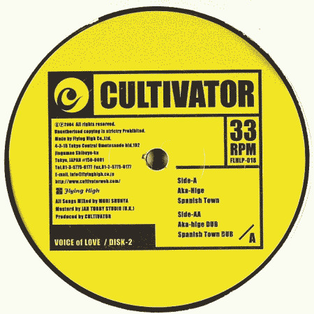 Cultivator – Voice Of Love / Disk-2 (2005, Vinyl) - Discogs