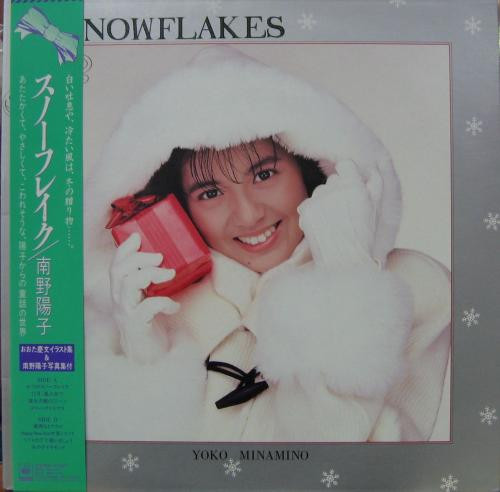 南野陽子 - Snowflakes | Releases | Discogs