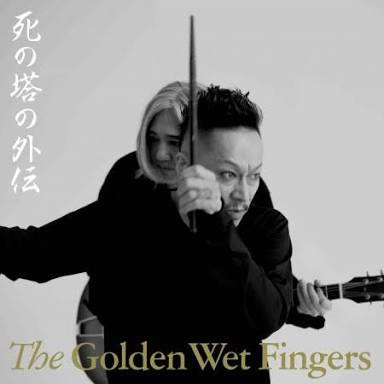 The Golden Wet Fingers – 死の塔の外伝 (2016, Vinyl) - Discogs