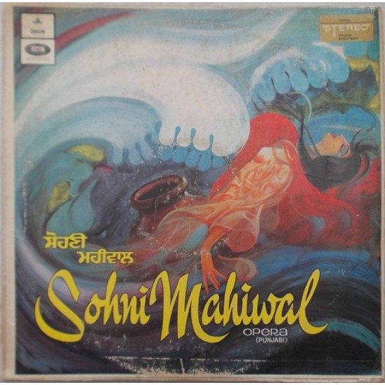 Old Hindi Movie Poster Of Sohni Mahiwal