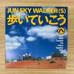 Jun Sky Walker(s) – 歩いていこう / すてきな夜空 (2023, Vinyl