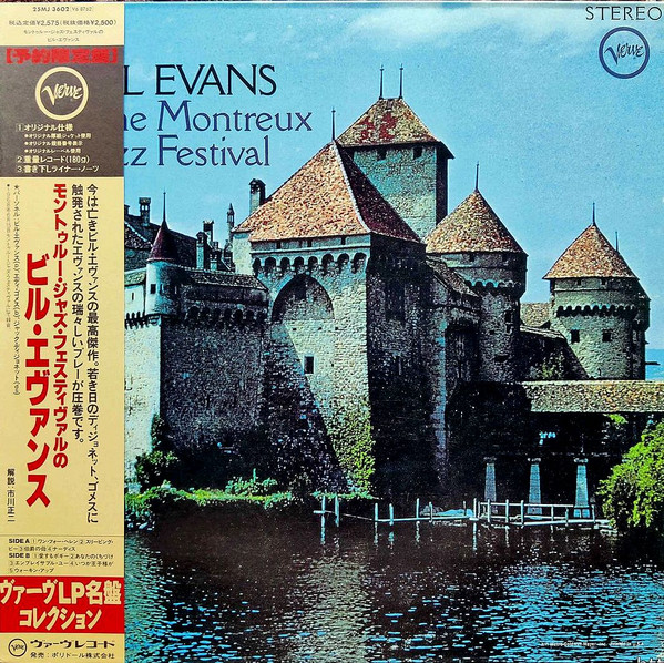 Bill Evans – At The Montreux Jazz Festival (1989, 180 Gram, Vinyl 