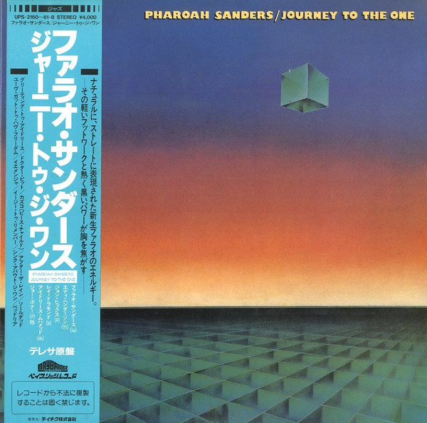 Pharoah Sanders – Journey To The One (1980, Vinyl) - Discogs